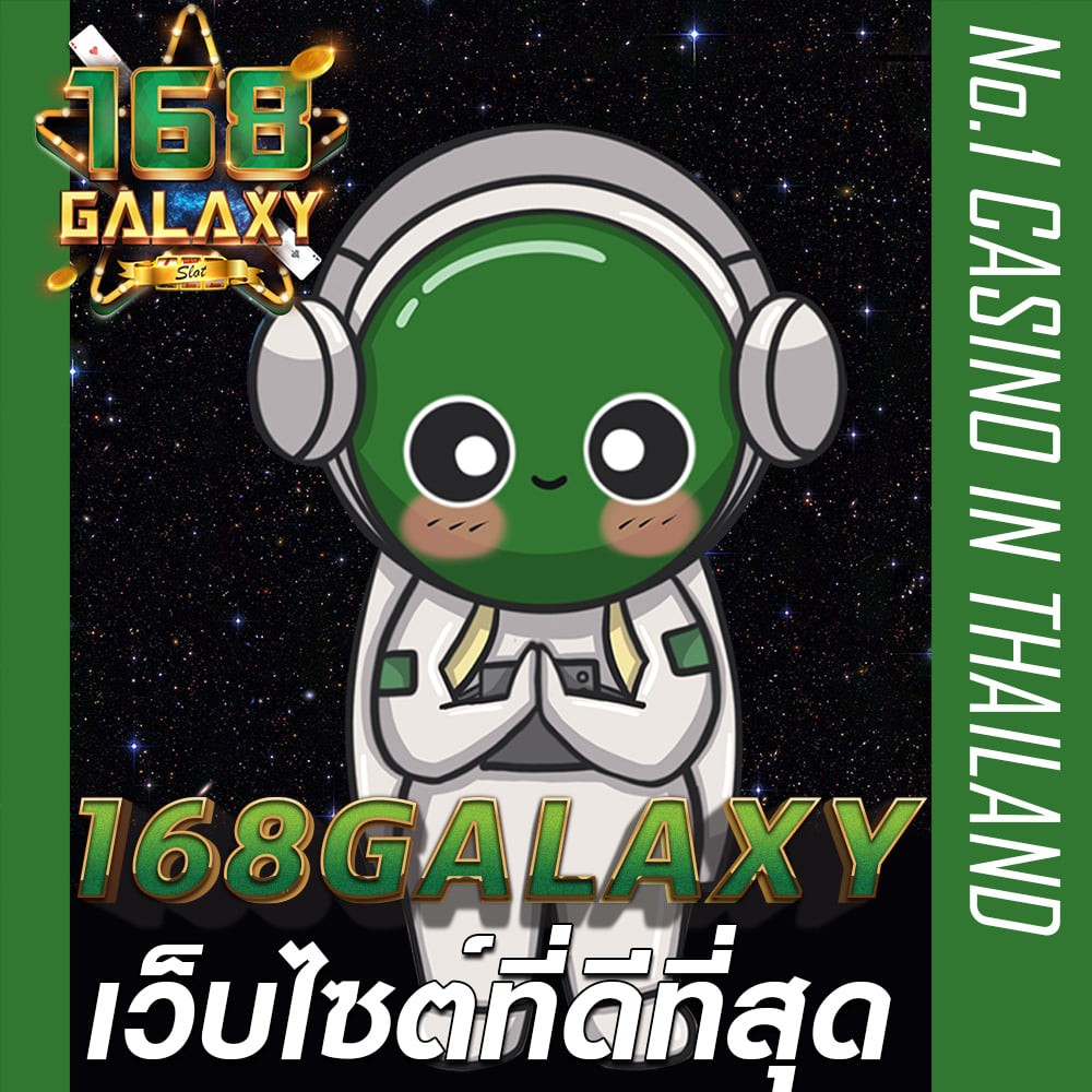 168galaxy 